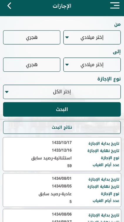 PNU eServices screenshot-7