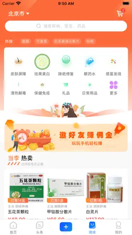 Game screenshot 快点医生-专业皮肤病（医美）互联网医院 hack