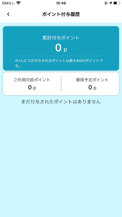 かながわPay screenshot-3