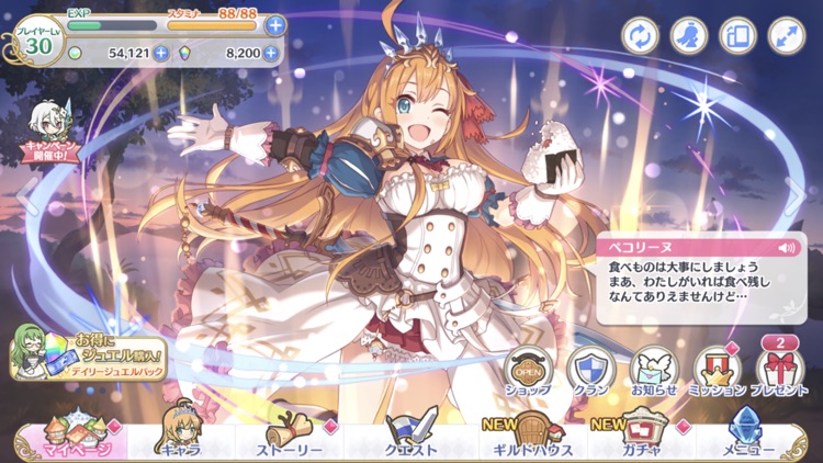 プリンセスコネクト!Re:Dive screenshot-5