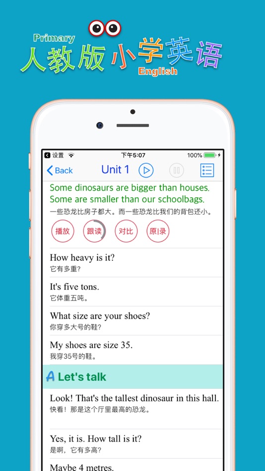 #3. 小学英语六年级下册(人教版) (iOS) 由: 永新 章