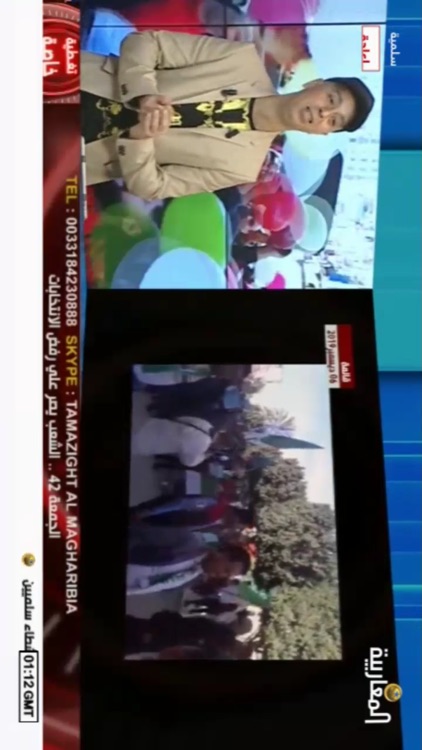 Almagharibia TV - المغاربية screenshot-3