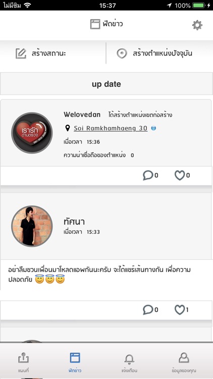 we love dantruat screenshot-4