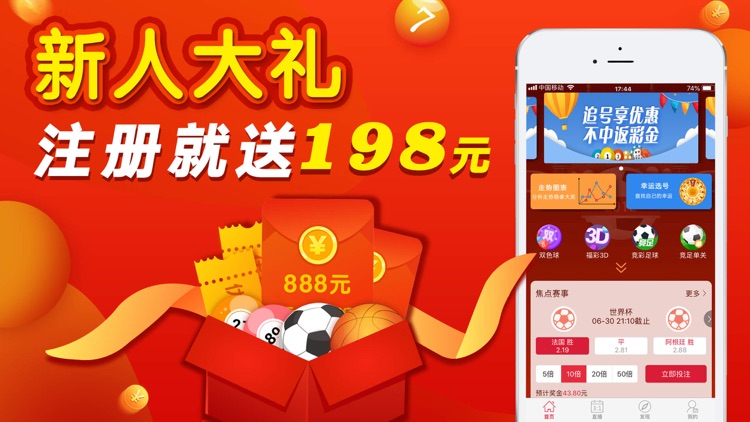 中科彩票