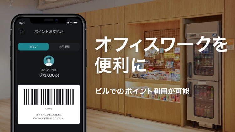 WorkOffice+ screenshot-3