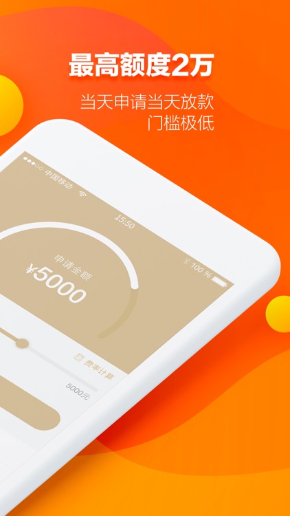 人人贷款王-不看征信的贷款app