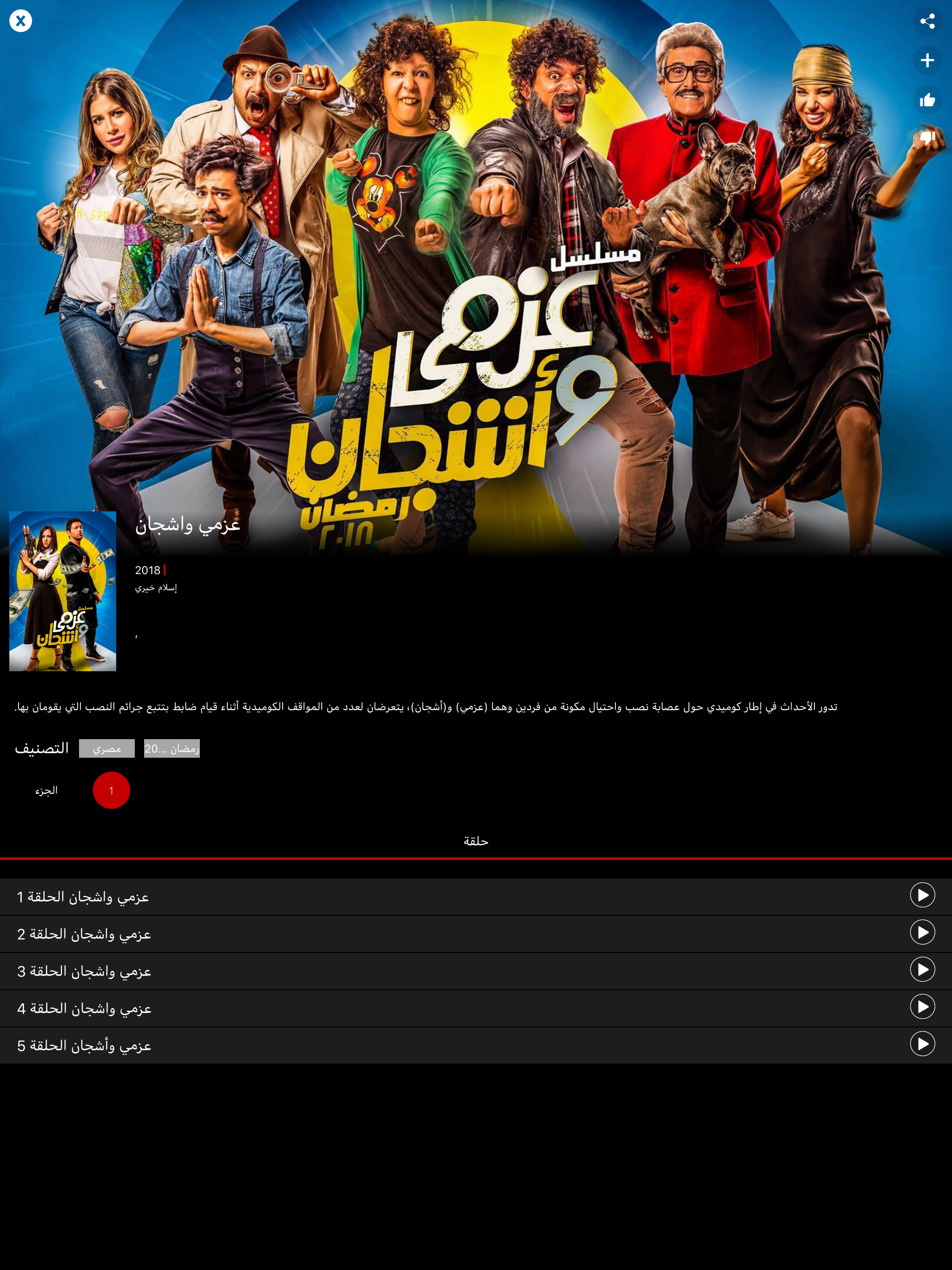 Vodafone TV EG