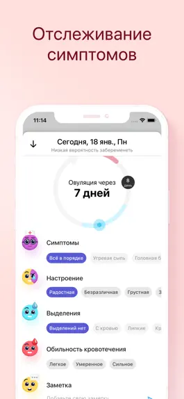 Game screenshot Clover - Календарь Менструаций hack