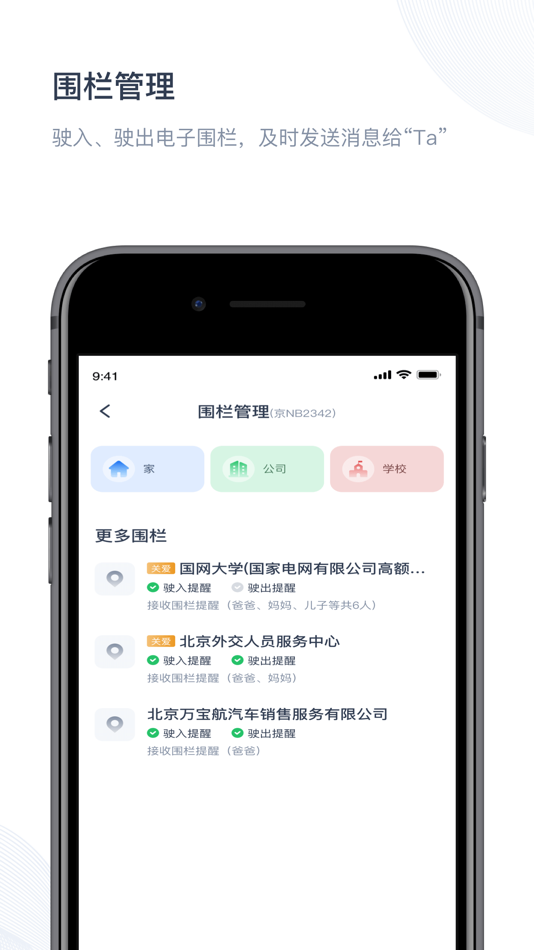 #5. 智驾行-汽车数据全知道 (iOS) โดย: 北京智驾出行科技有限公司