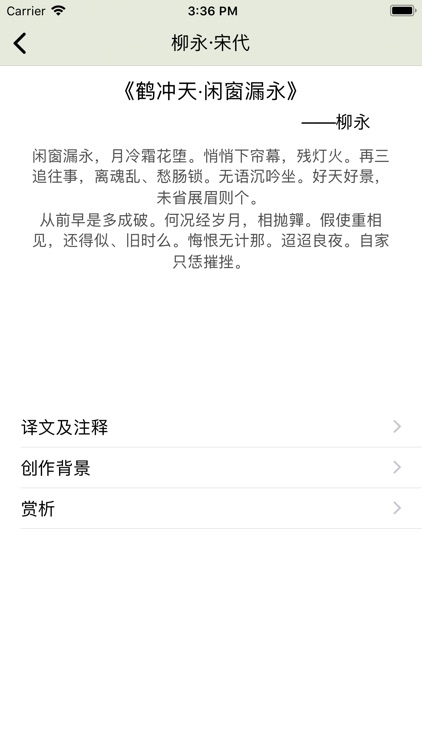 古诗词每日推荐