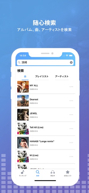 Music HD - 音楽で聴き放題 Screenshot