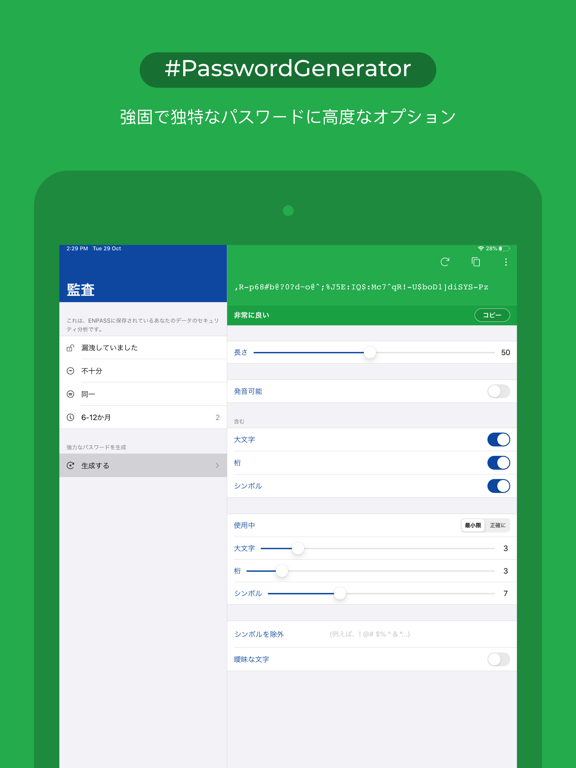 Enpass Password Managerのおすすめ画像3