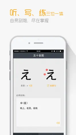 Game screenshot 新版中日交流标准日本语 - 标日电子书 apk