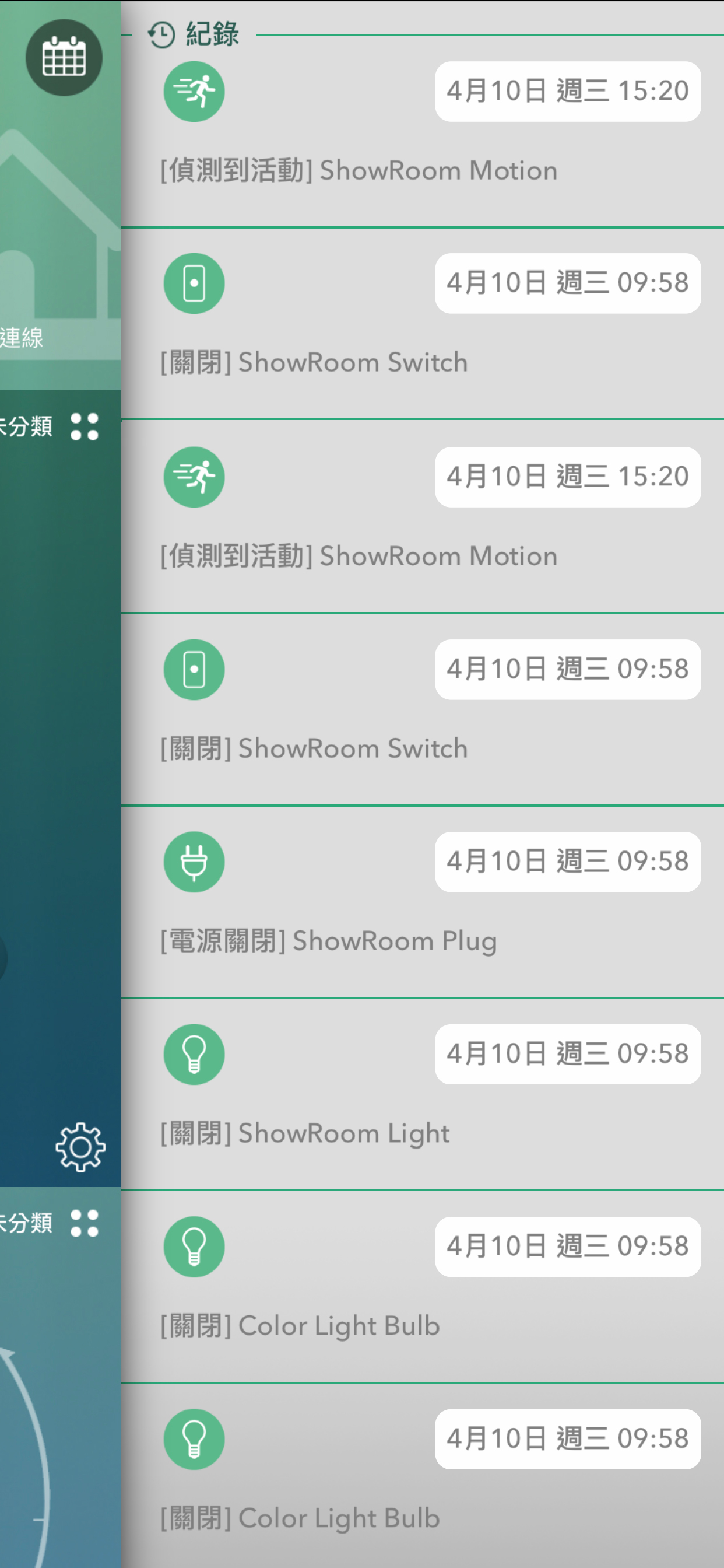 ΣCasa (Sigma Casa) - SmartHome screenshot 4