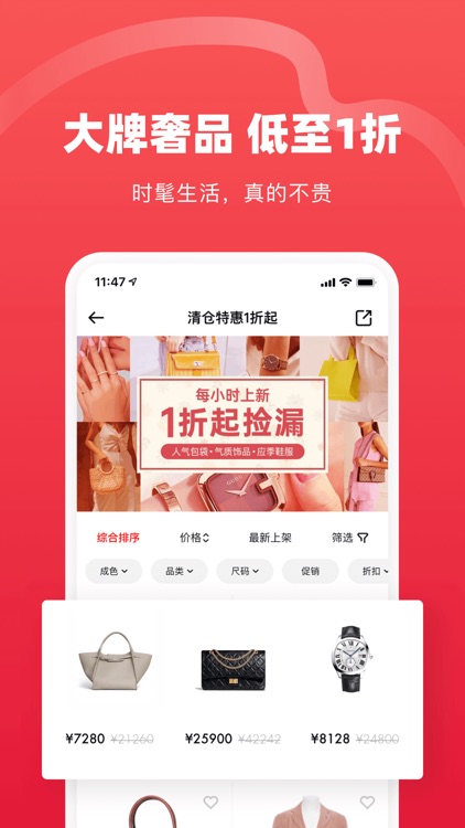 红布林-闲置奢侈品交易平台 screenshot-3