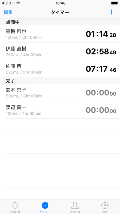 点滴計算 - 滴下計算とタイマー管理のおすすめ画像4