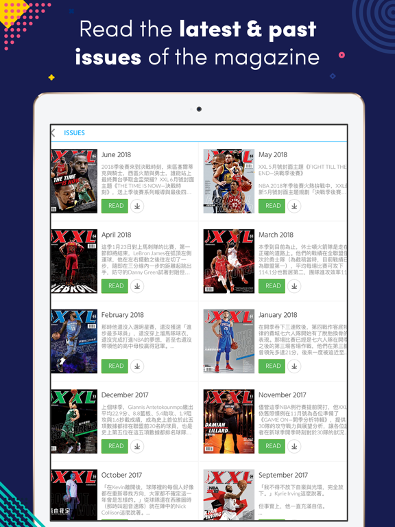 Screenshot #4 pour XXL美國職籃聯盟雜誌