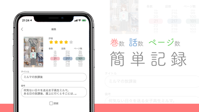 本既読管理 Screenshot 2 - AppWisp.com 本既読管理 Screenshot 2 - AppWisp.com