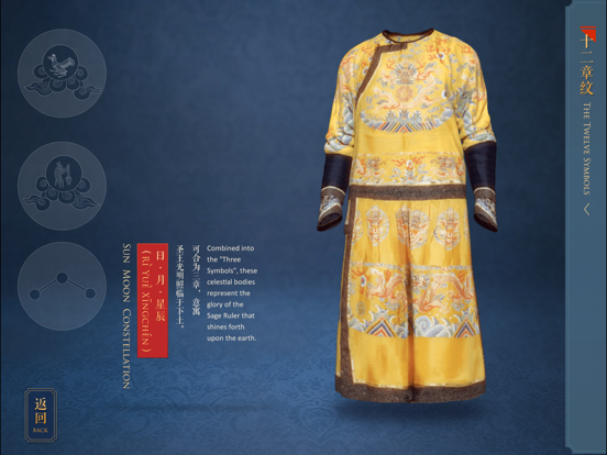 清代皇帝服饰 - 故宫出品のおすすめ画像3