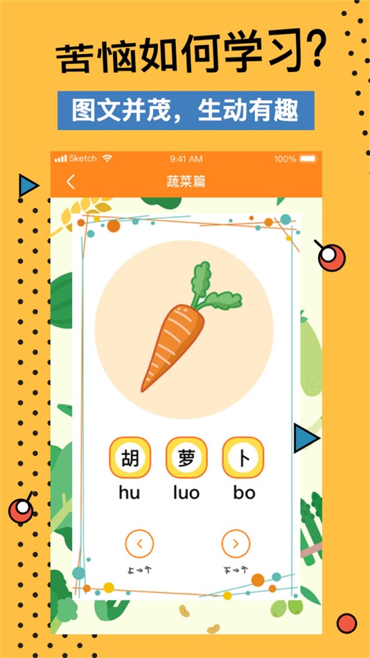 #4. 点读机-点到哪里读哪里的学习机 (iOS) Podle: Changsha yuanli network technology co. LTD.