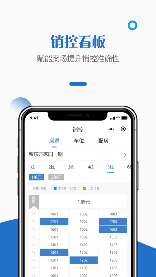 #5. 给居智慧案场 (iOS) 来自: 快销天下