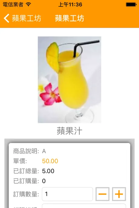 CHIAPP線上團購