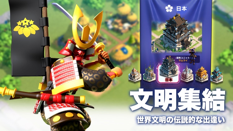 Rise of Kingdoms ―万国覚醒―