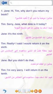 learn arabic sentences - basic iphone screenshot 4