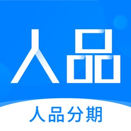 人品分期-为智能生活助力
