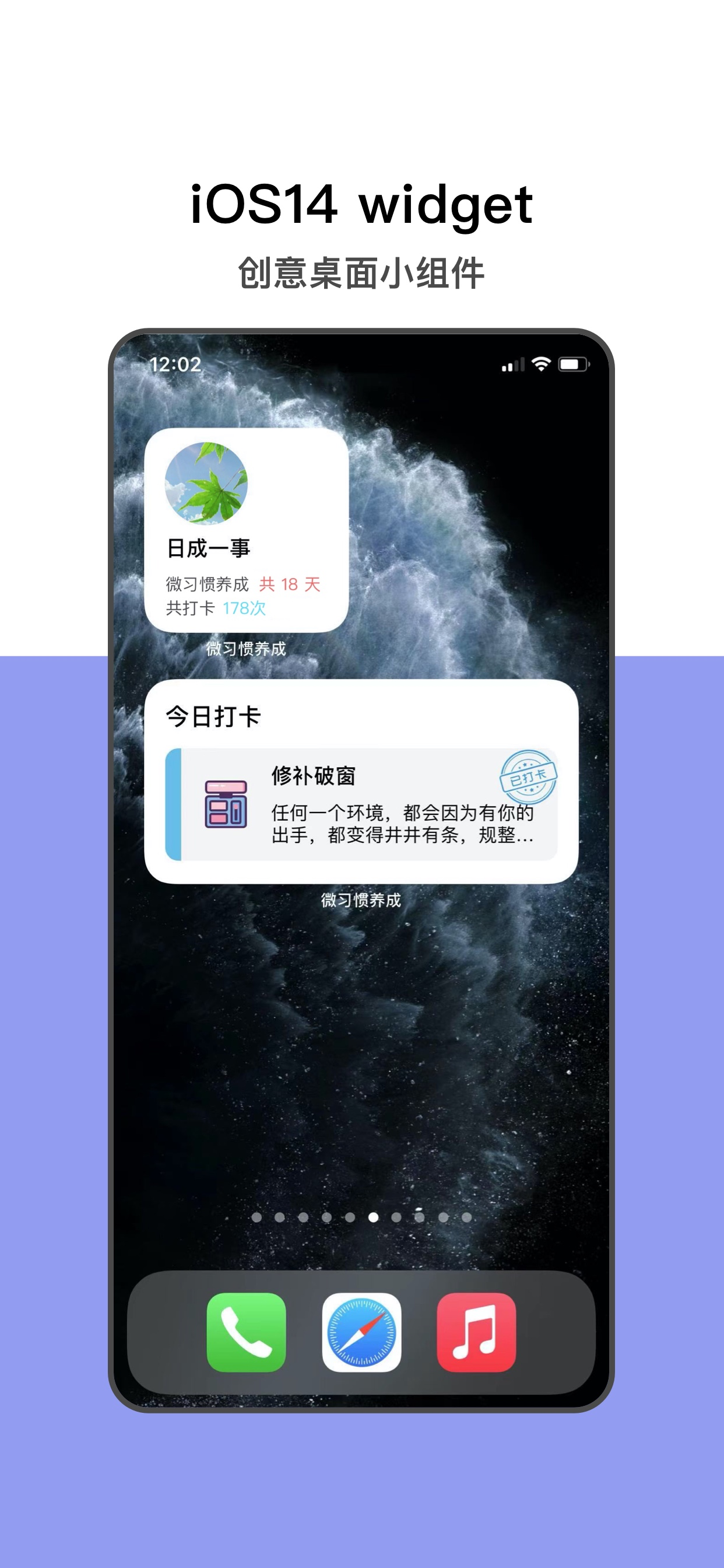 微习惯养成 - 日常时间管理与日程规划