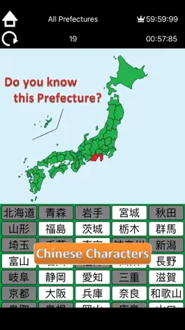 Game screenshot JapanesePrefecturesName apk