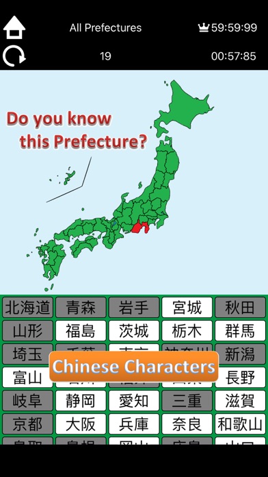 JapanesePrefecturesName screenshot 2