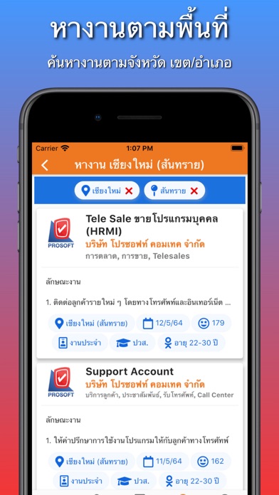 หางาน LionJob Screenshot