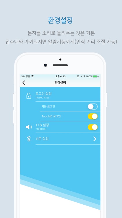 KNUE-Edu MS(한국교원대학교) screenshot-4