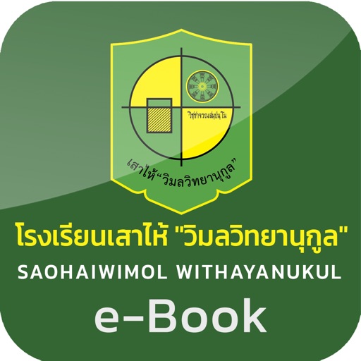 Saohai Library icon