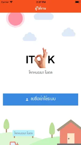 Game screenshot ITOK โคก หนอง นา mod apk