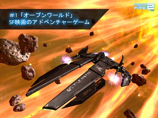 Galaxy on Fire 2™ HDのおすすめ画像1