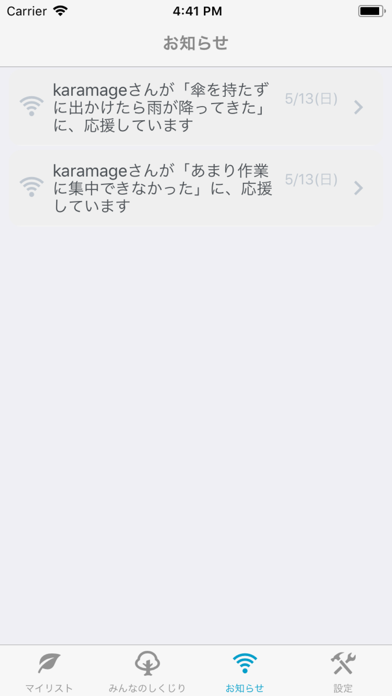 しくじり日記 レジリエンスを鍛え失敗から学ぶアプリ By Masaaki Kakimoto Ios 日本 Searchman アプリマーケットデータ しくじり日記 レジリエンスを鍛え失敗から学ぶアプリ By Masaaki Kakimoto Ios 日本 Searchman アプリマーケットデータ