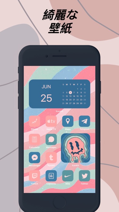 IconKit - アイコン着せ替えとウィジェットのおすすめ画像6