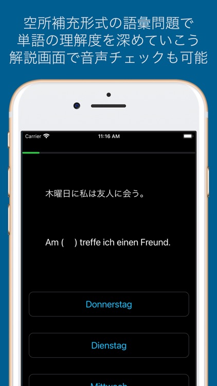 ドイツ語学習アプリ - German Playgrounds screenshot-3