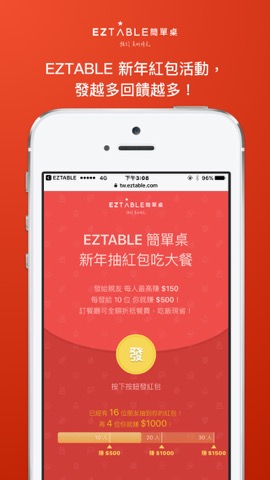 EZTABLE -Book Good Restaurantsのおすすめ画像2