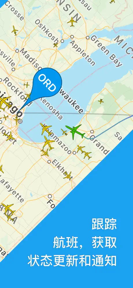 SkyTrack -飞行 雷达 航班纵横, 航班 管家