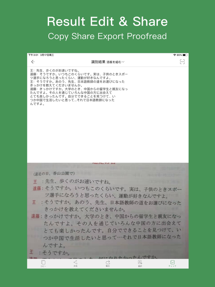 CatScanner-OCR Text Grabber