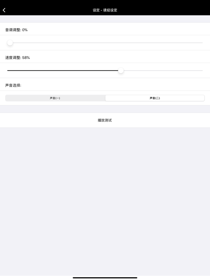 圣经-快速圣经简体版
