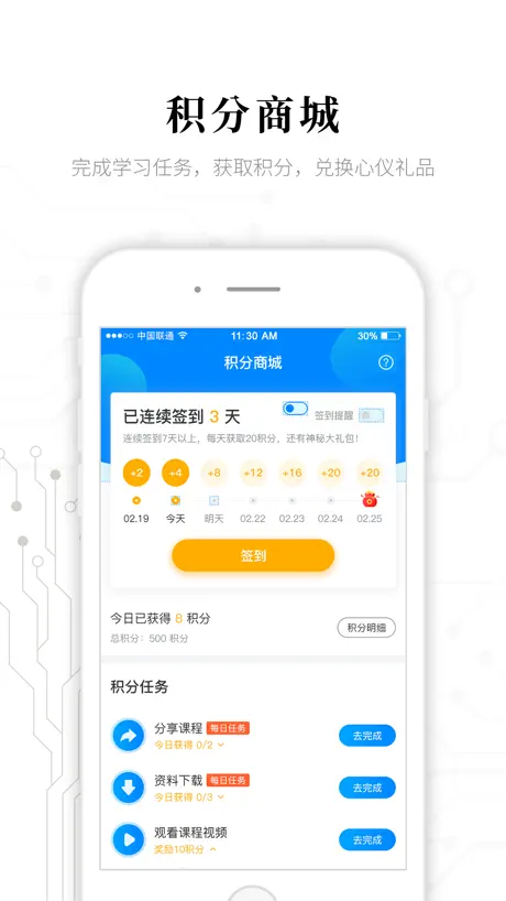 电子研习社-电子工程师指尖上的培训