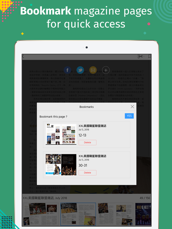 Screenshot #6 pour XXL美國職籃聯盟雜誌