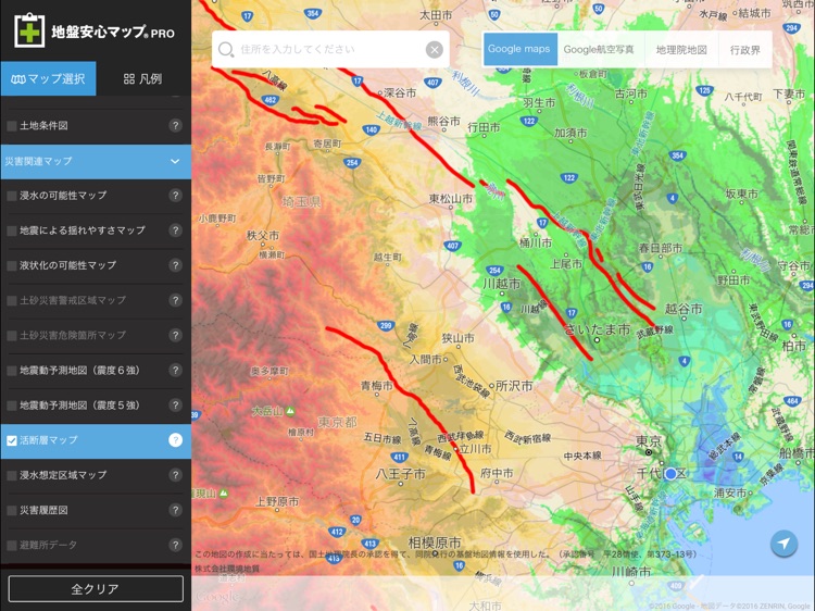 地盤安心マップPRO screenshot-3