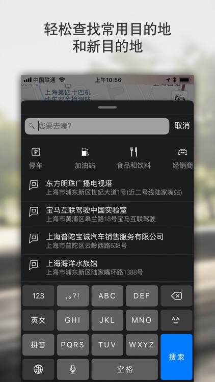 BMW云端互联