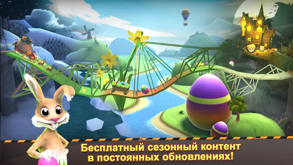 Скриншот Bridge Constructor на iPhone 5