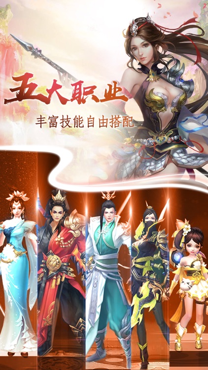 九州主宰 - 剑荡九州,寻仙问道 screenshot-4